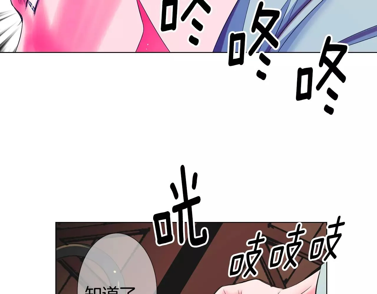 第三季第36话 谁都逃不了 第90页