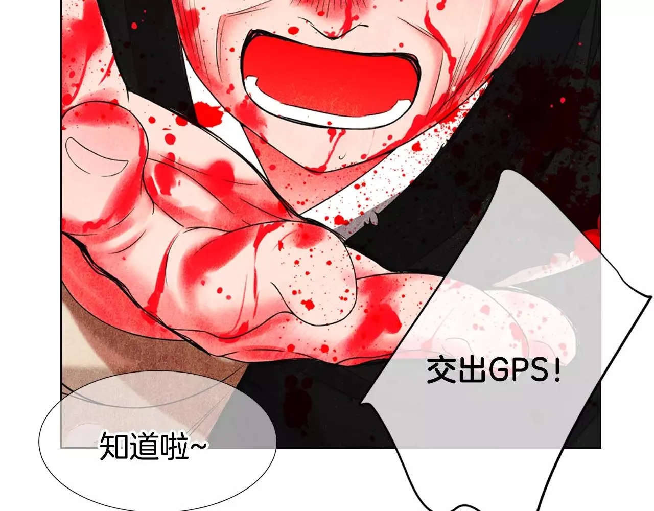第三季第36话 谁都逃不了 第96页