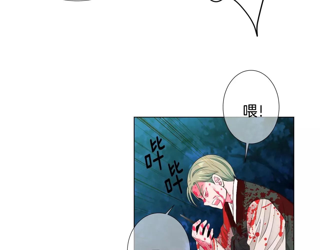 第三季第36话 谁都逃不了 第97页