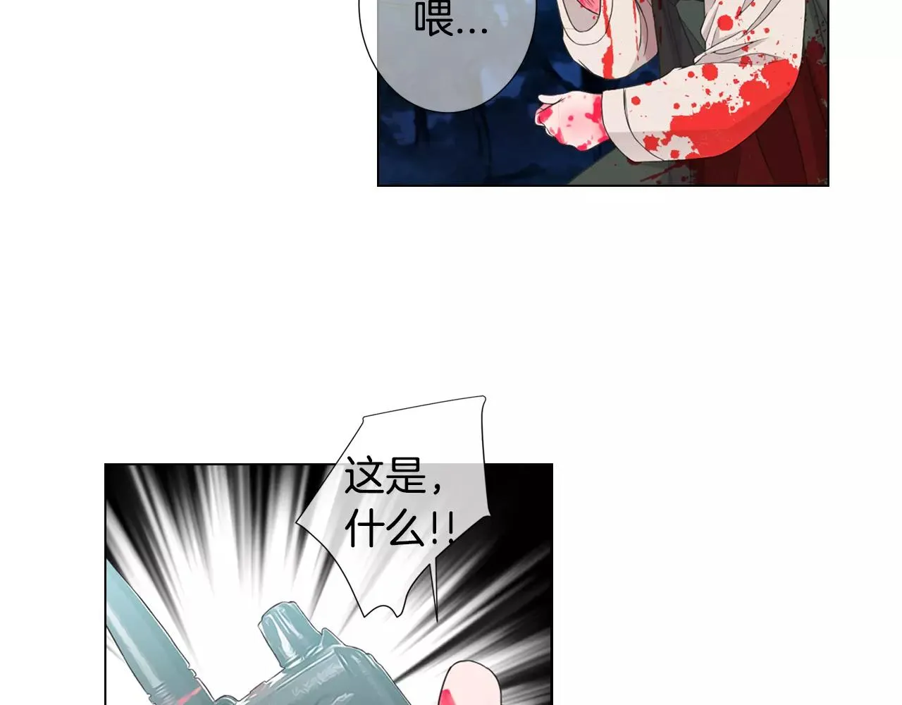 第三季第36话 谁都逃不了 第98页