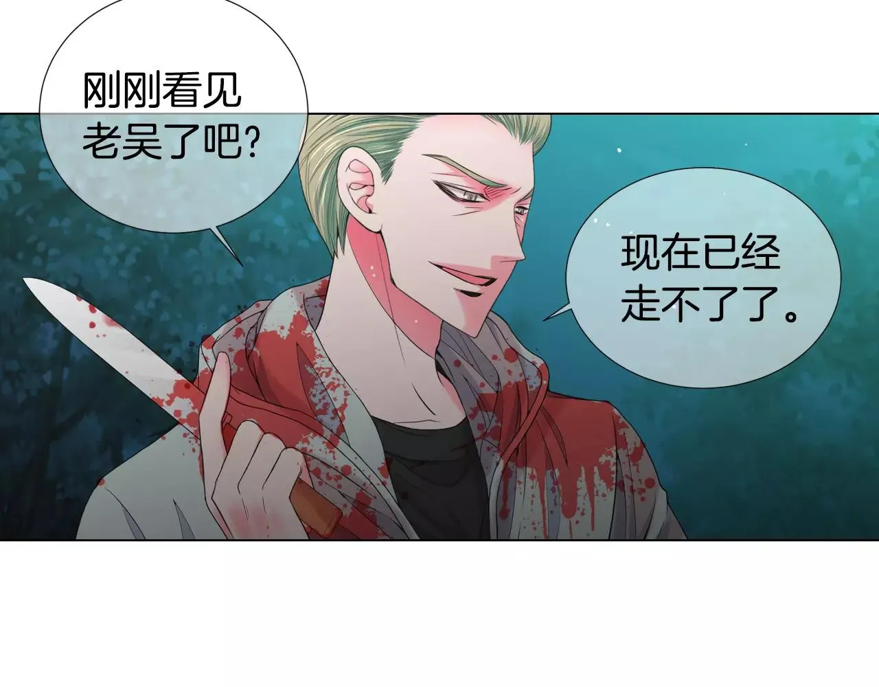 第三季第36话 谁都逃不了 第110页