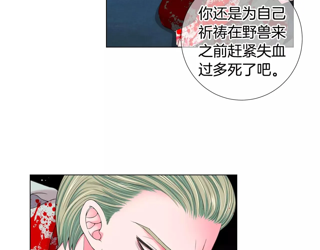第三季第36话 谁都逃不了 第112页