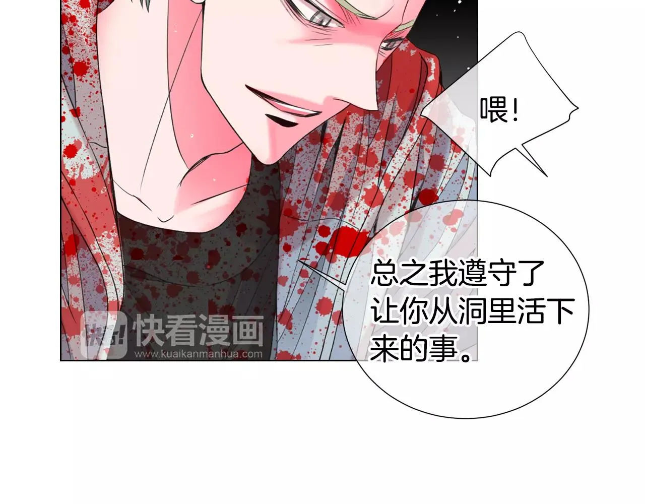 第三季第36话 谁都逃不了 第113页