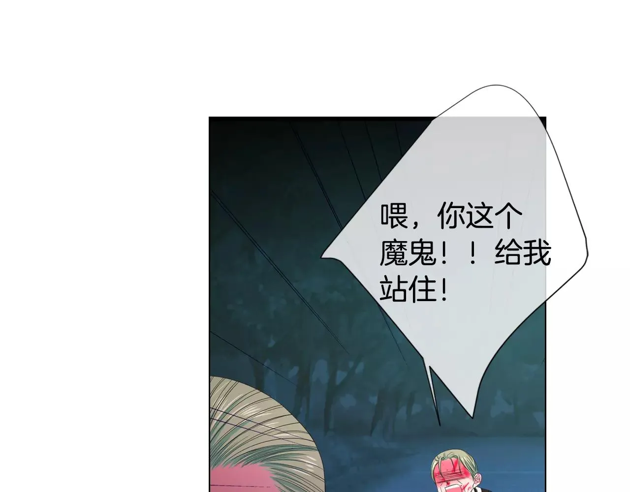第三季第36话 谁都逃不了 第114页