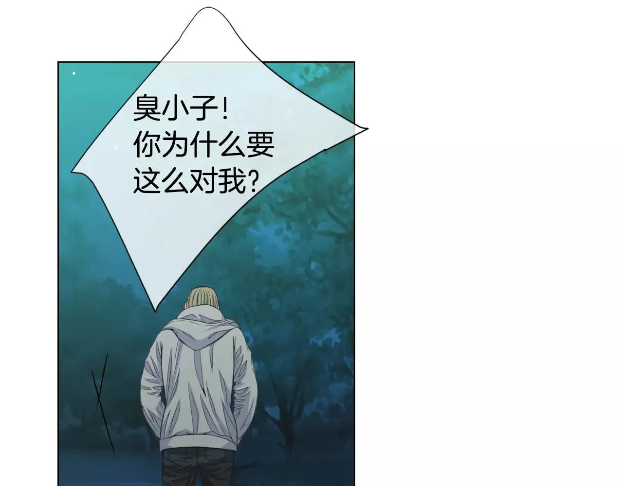 第三季第36话 谁都逃不了 第116页