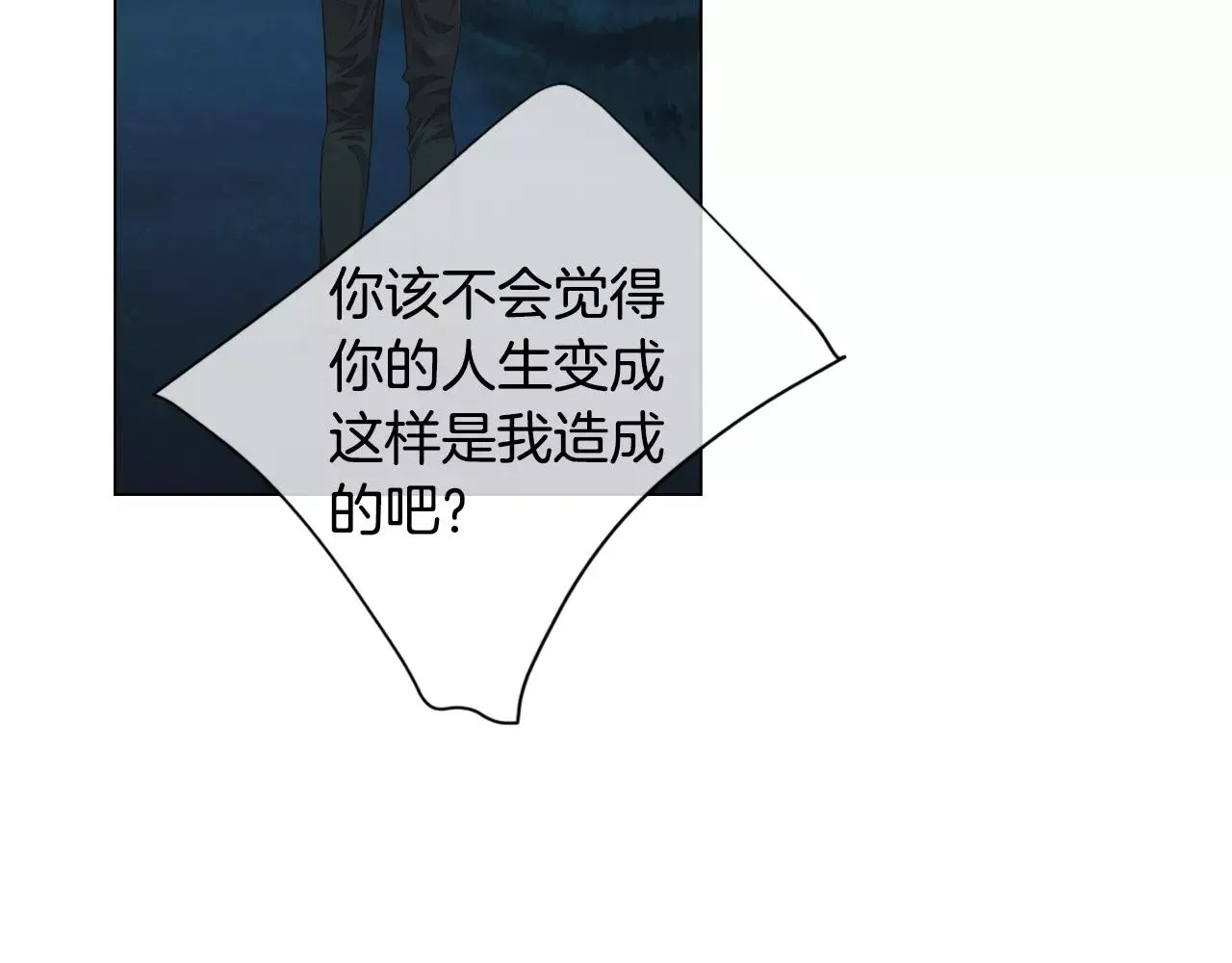 第三季第36话 谁都逃不了 第117页