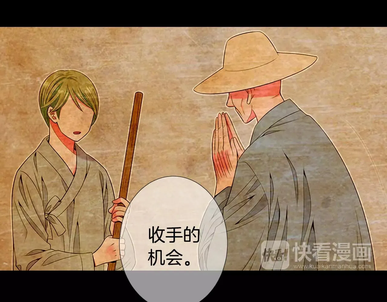 第三季第36话 谁都逃不了 第122页