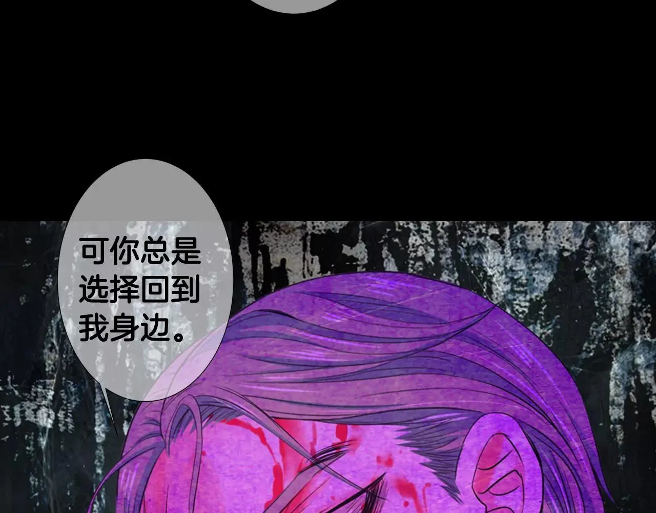 第三季第36话 谁都逃不了 第123页