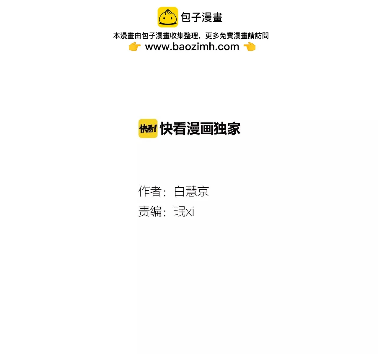 第三季第35话 计划失败 第2页