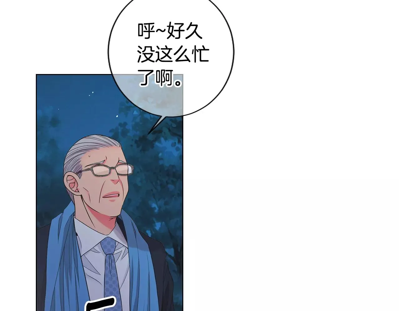 第三季第35话 计划失败 第7页
