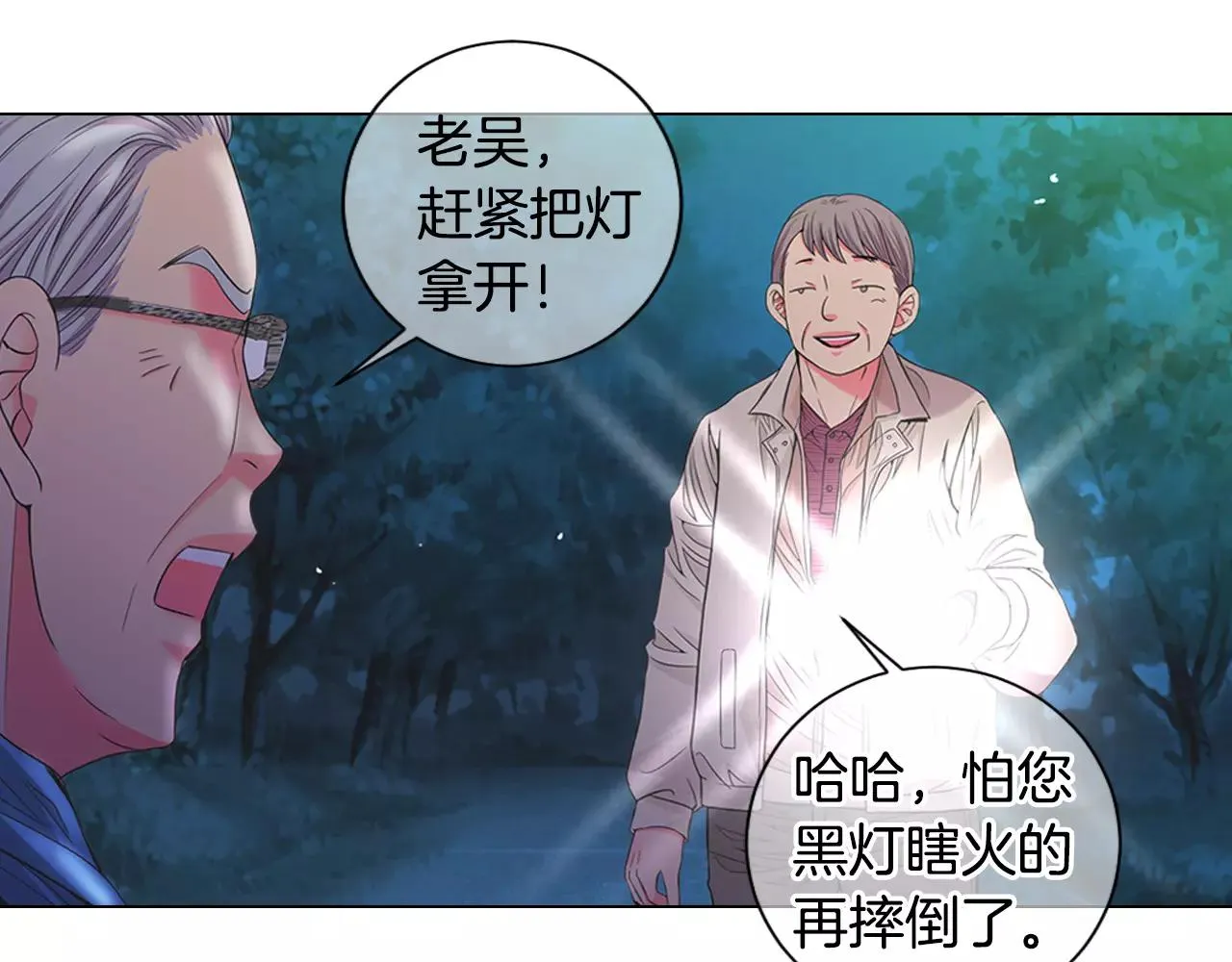 第三季第35话 计划失败 第12页