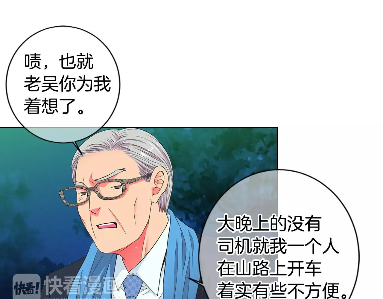 第三季第35话 计划失败 第14页