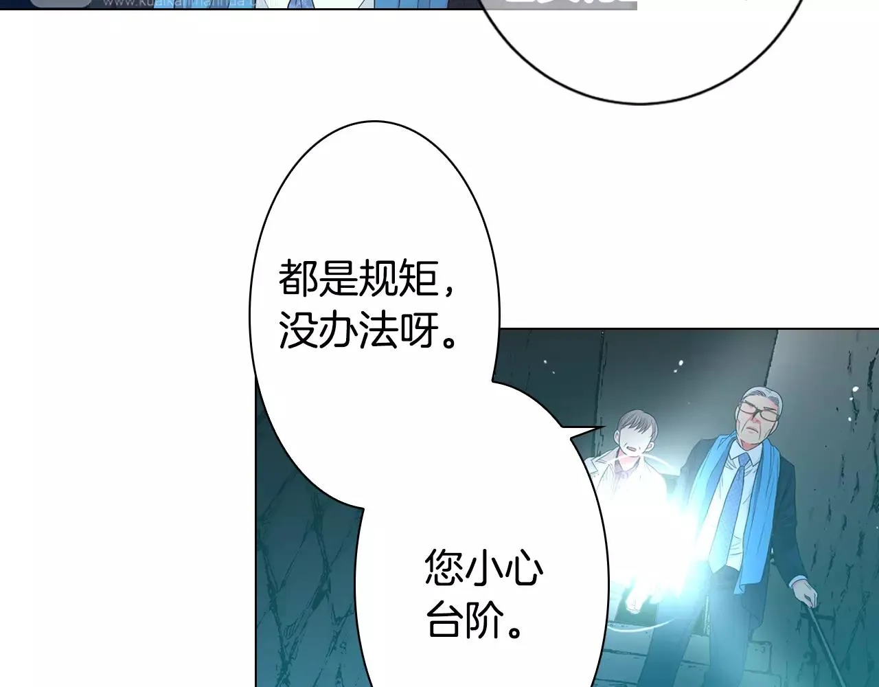 第三季第35话 计划失败 第15页