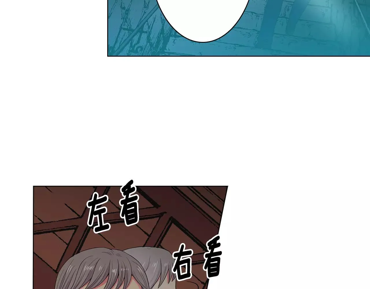 第三季第35话 计划失败 第16页