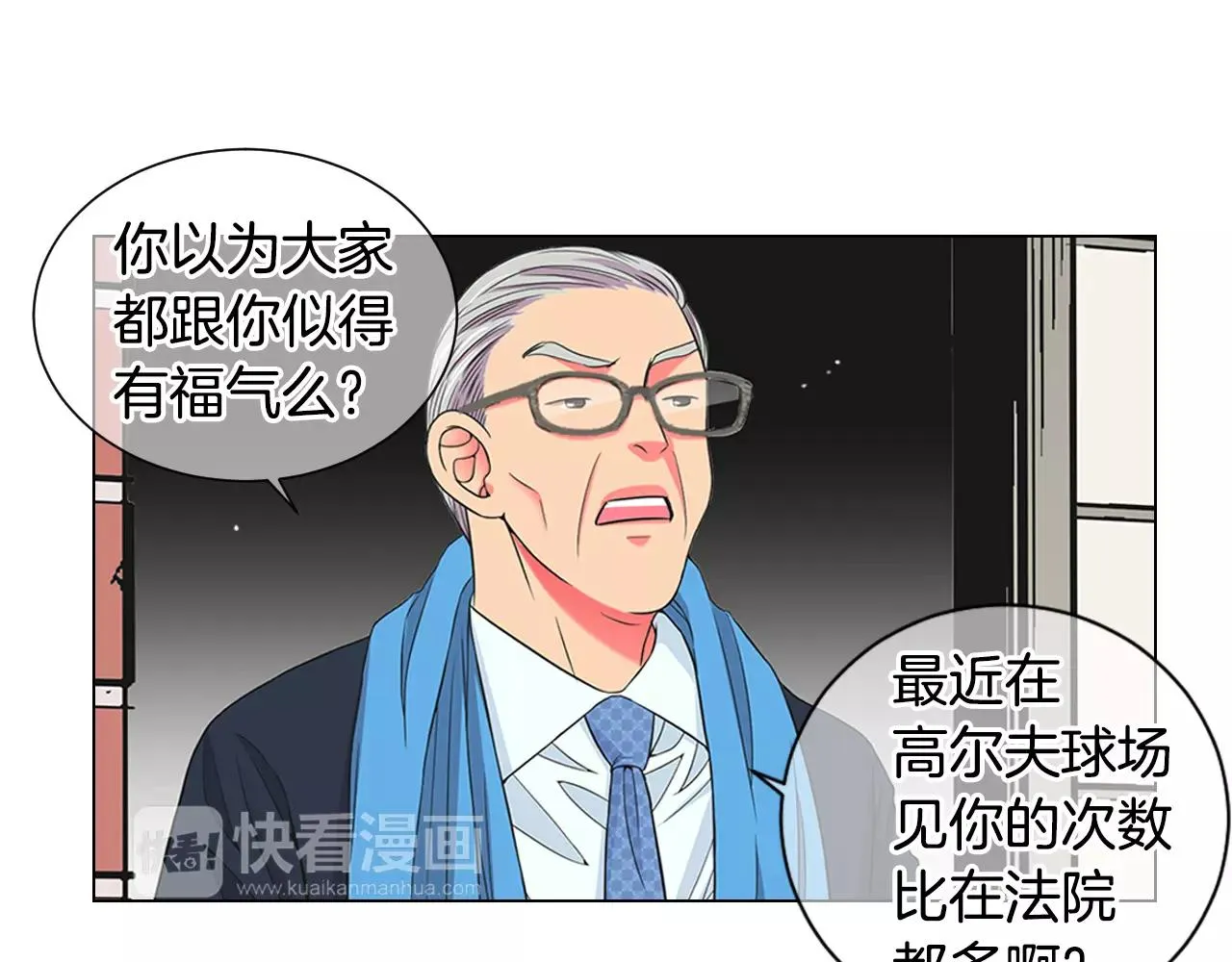 第三季第35话 计划失败 第23页