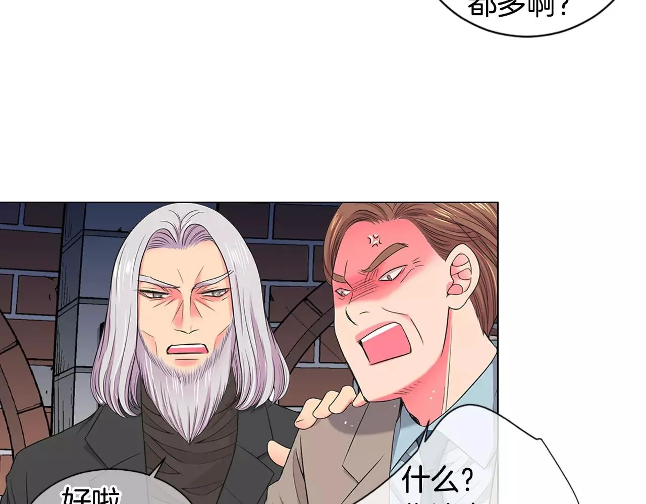 第三季第35话 计划失败 第24页