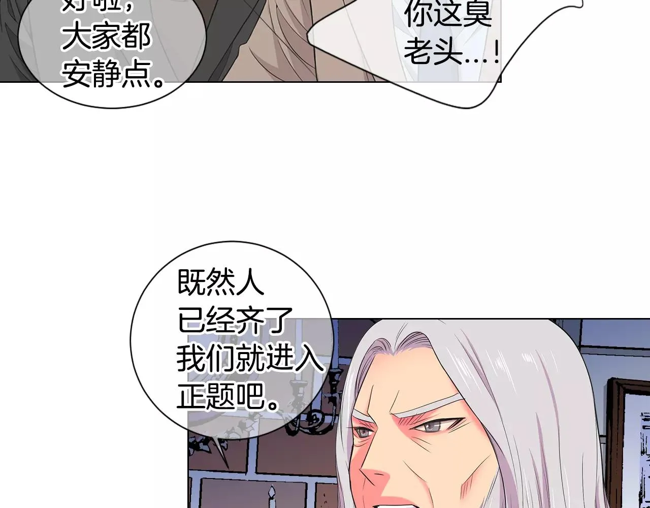 第三季第35话 计划失败 第25页