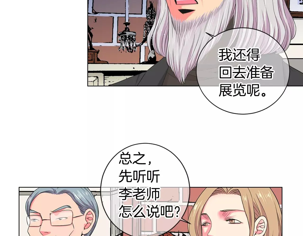 第三季第35话 计划失败 第26页