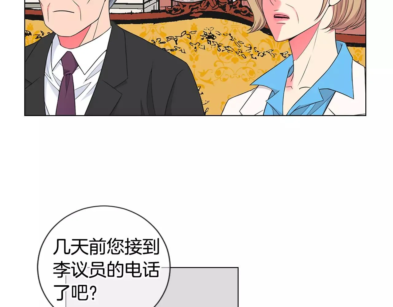 第三季第35话 计划失败 第27页