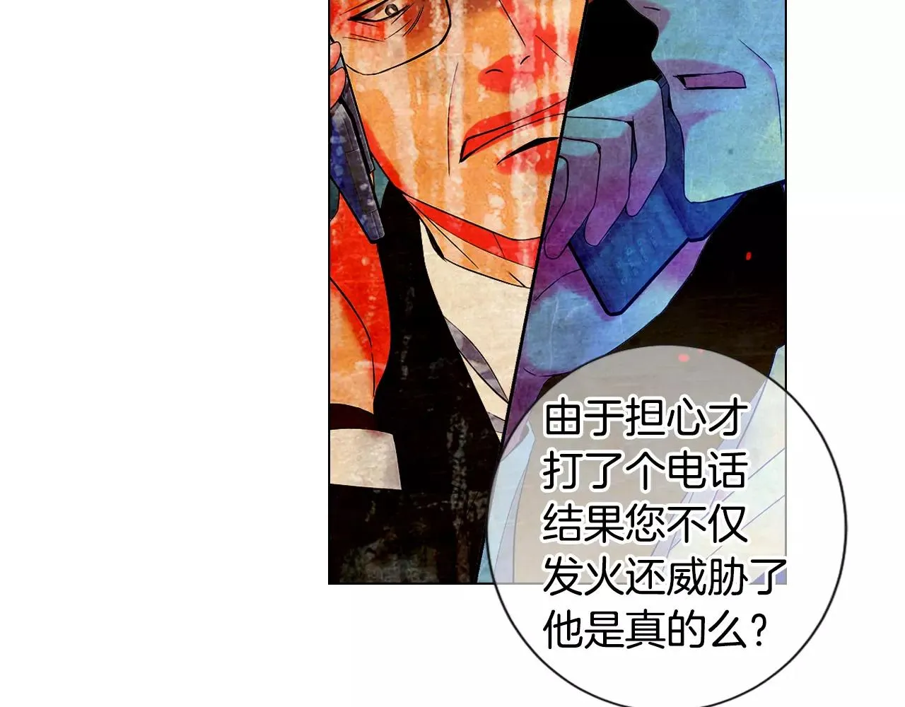 第三季第35话 计划失败 第30页