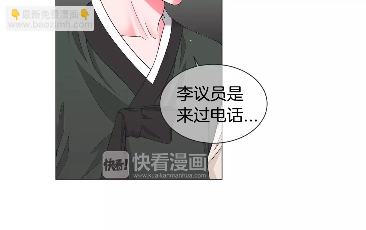 第三季第35话 计划失败 第32页