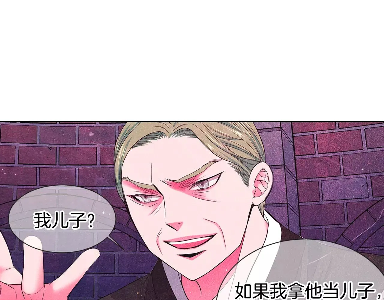 第三季第35话 计划失败 第39页