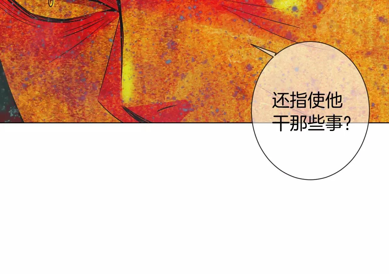 第三季第35话 计划失败 第41页