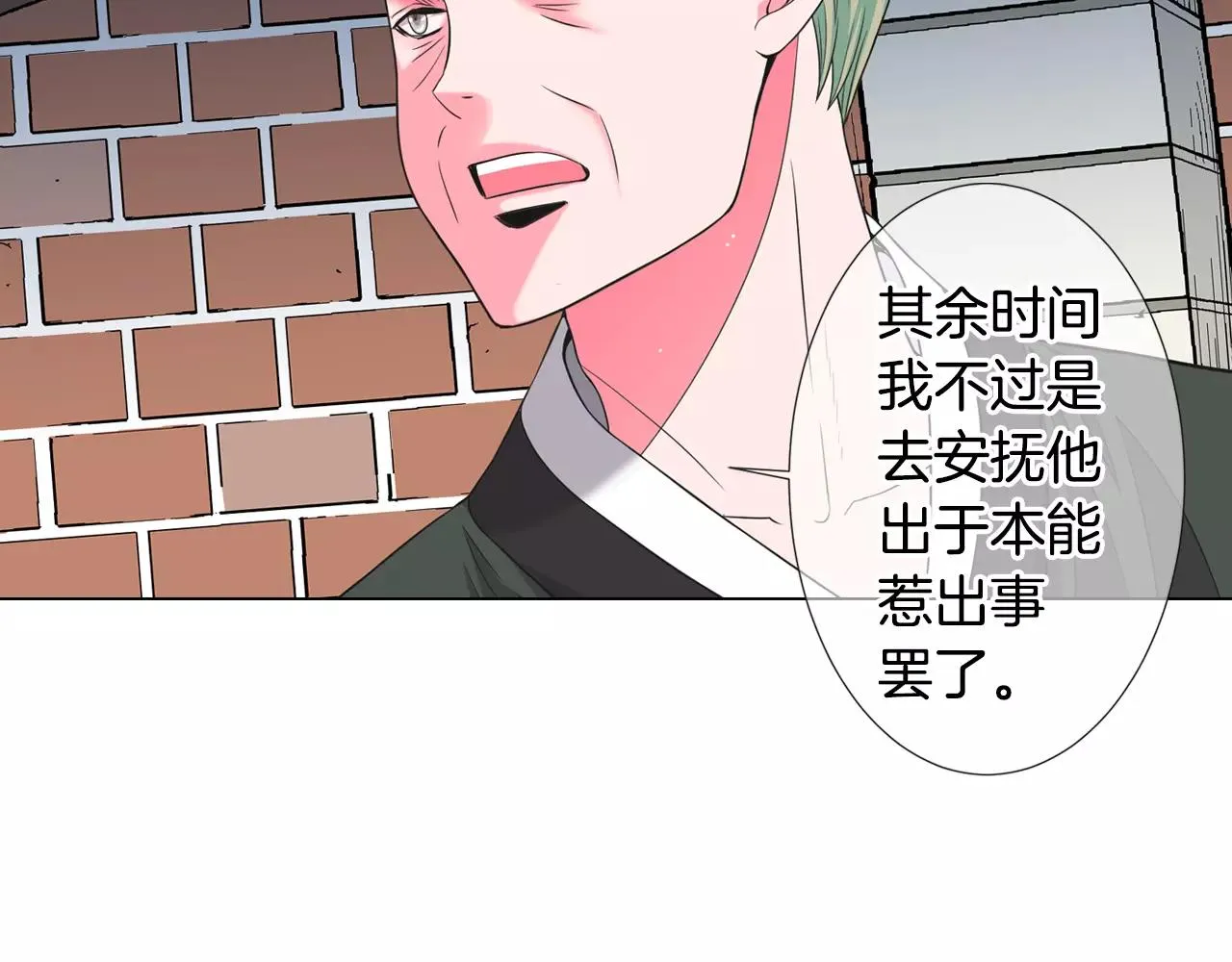 第三季第35话 计划失败 第46页