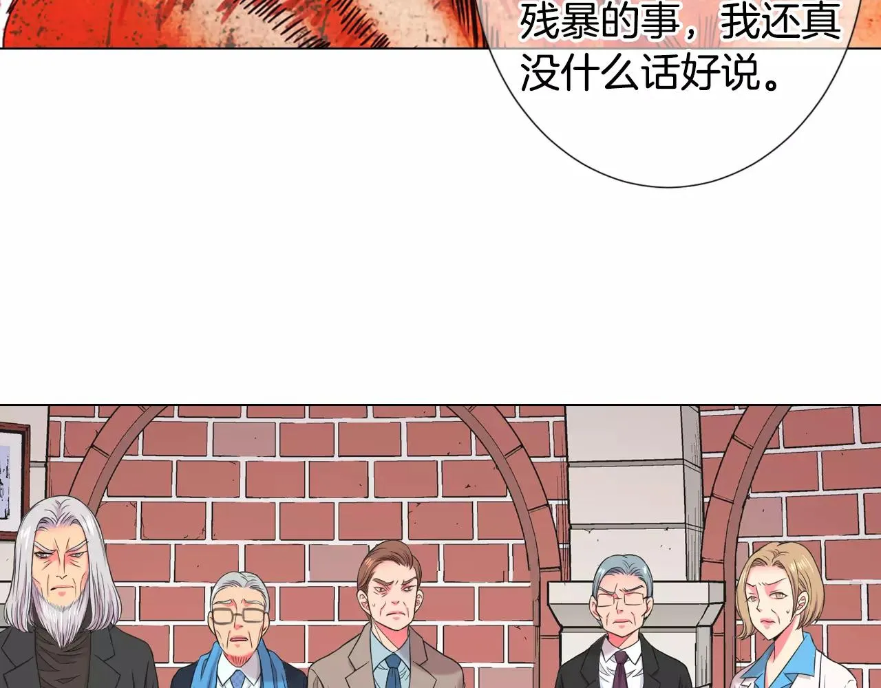 第三季第35话 计划失败 第49页