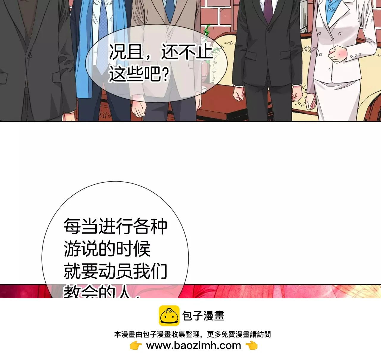 第三季第35话 计划失败 第50页