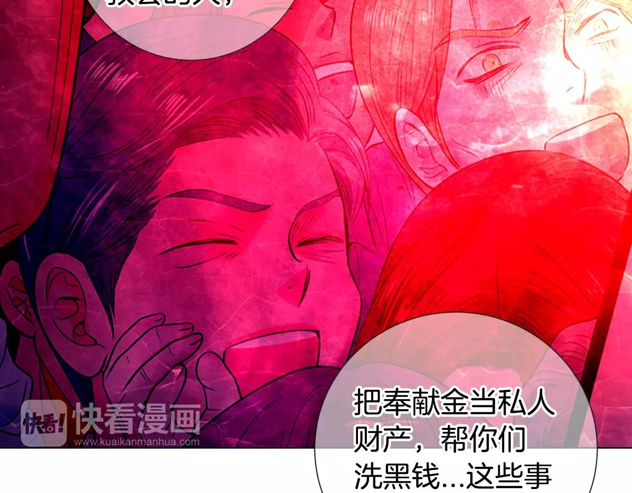 第三季第35话 计划失败 第51页