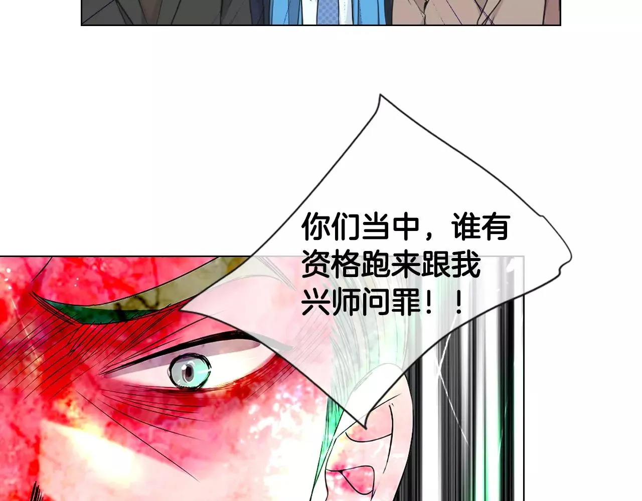 第三季第35话 计划失败 第56页