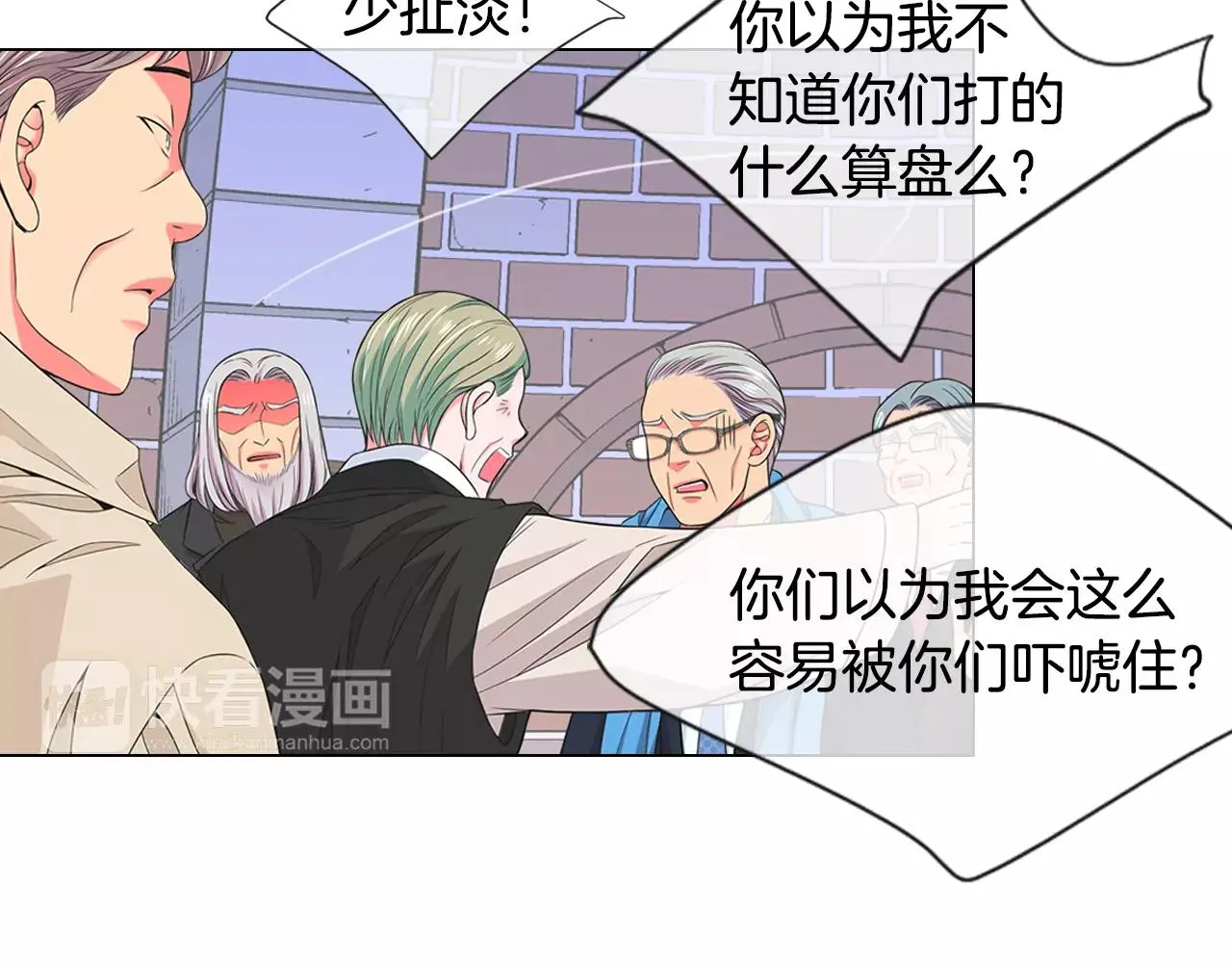 第三季第35话 计划失败 第59页
