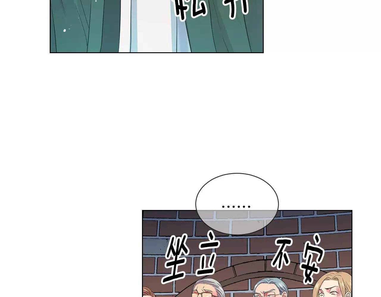第三季第35话 计划失败 第66页
