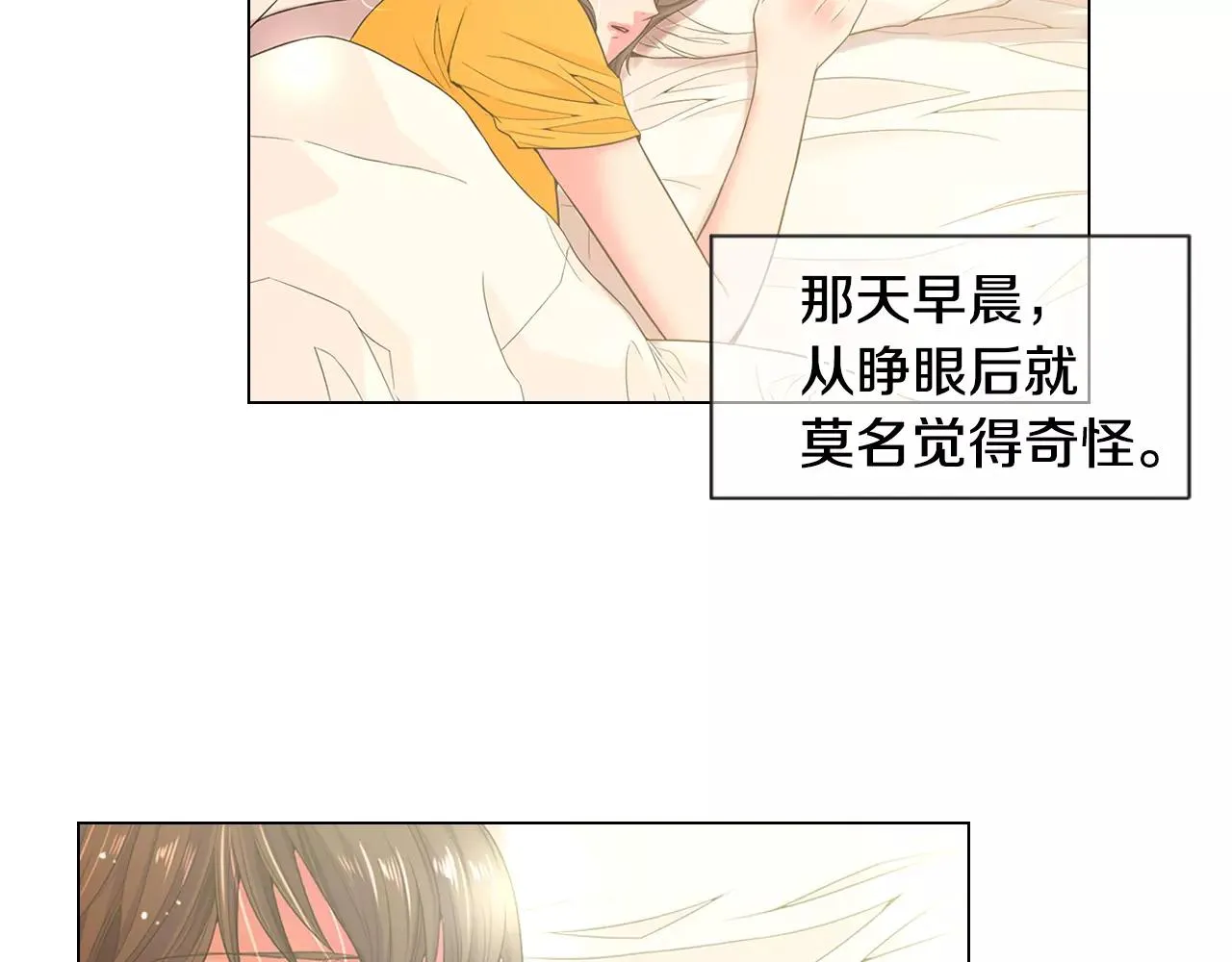 第三季第35话 计划失败 第80页