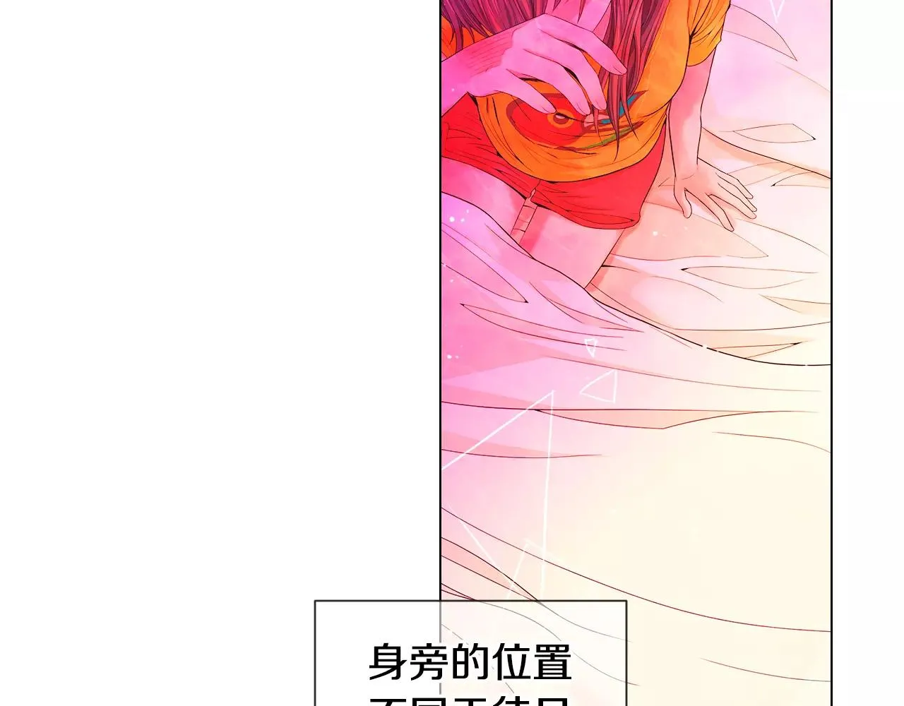 第三季第35话 计划失败 第82页