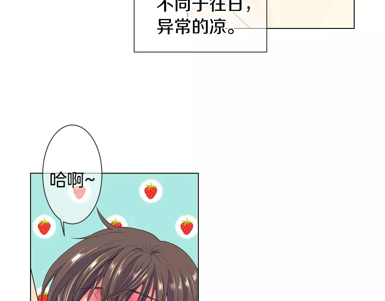 第三季第35话 计划失败 第83页