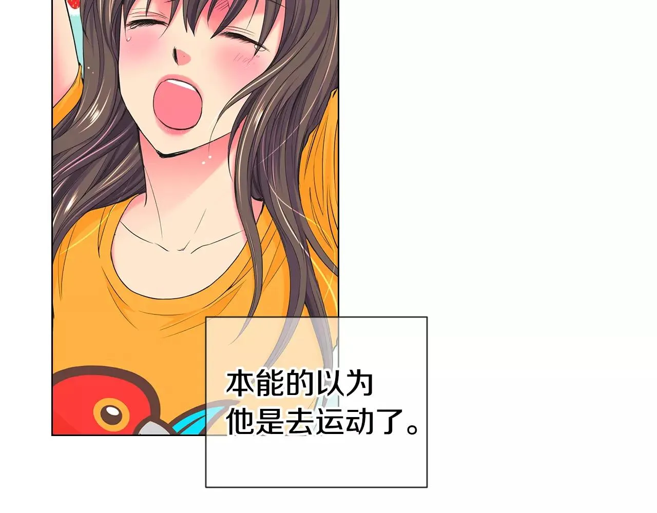 第三季第35话 计划失败 第84页