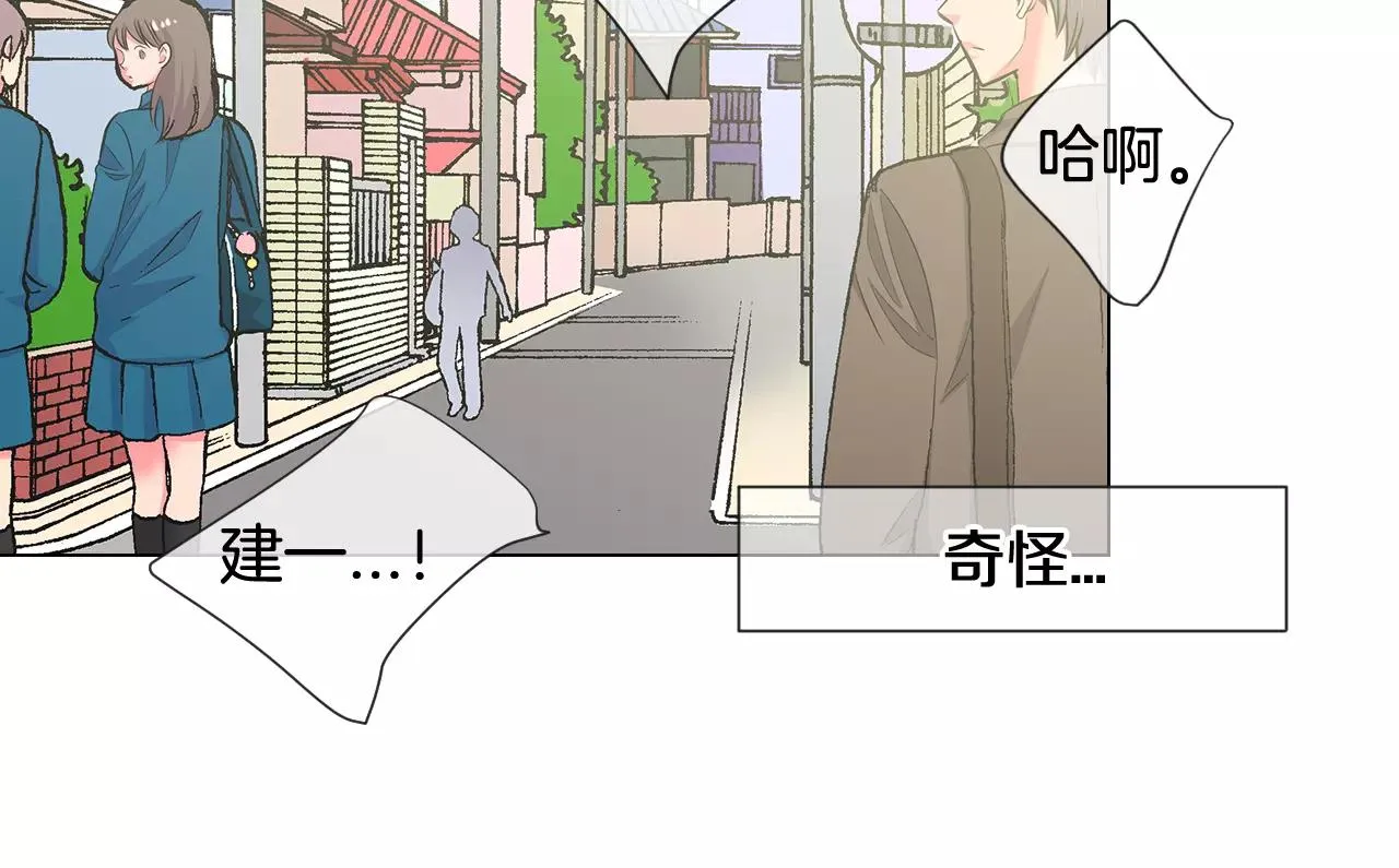 第三季第35话 计划失败 第95页