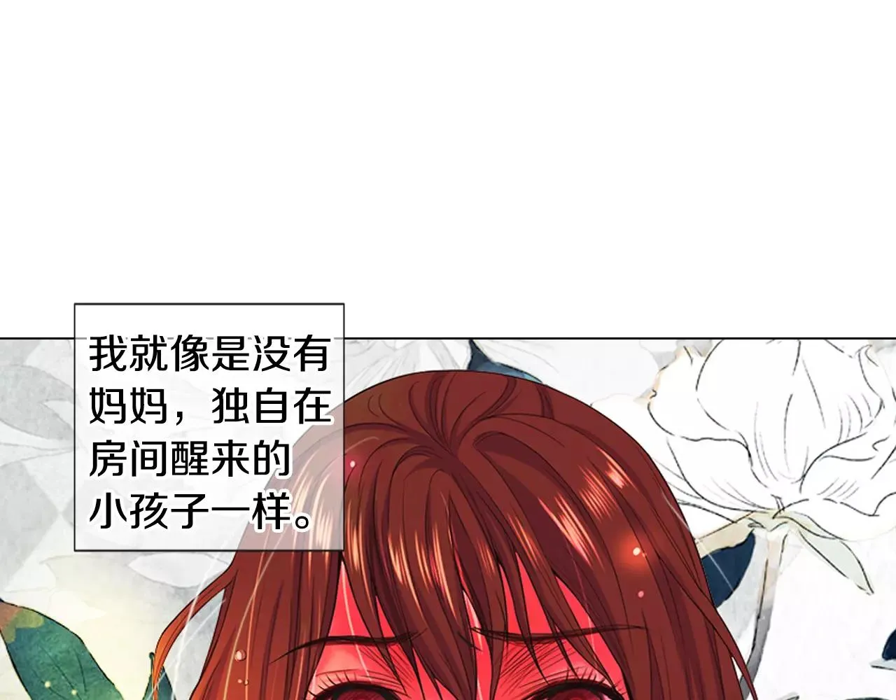第三季第35话 计划失败 第96页