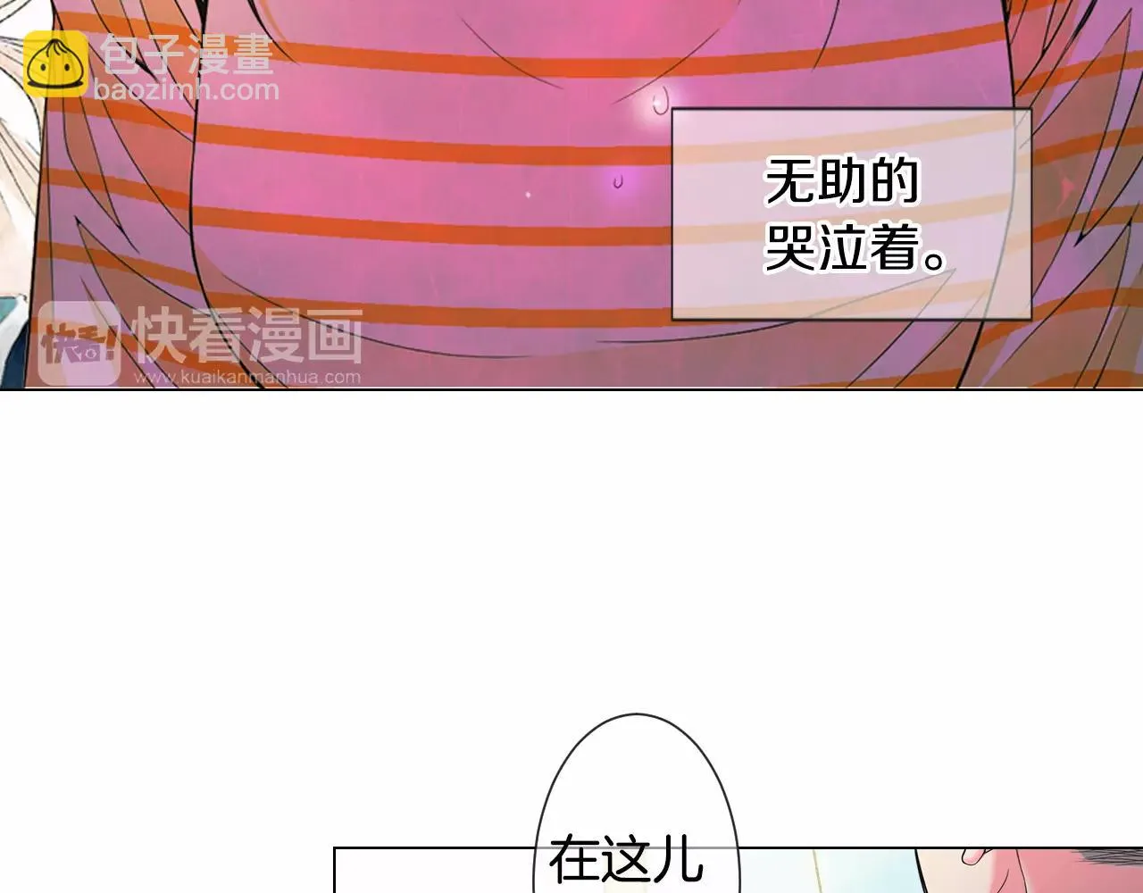 第三季第35话 计划失败 第98页