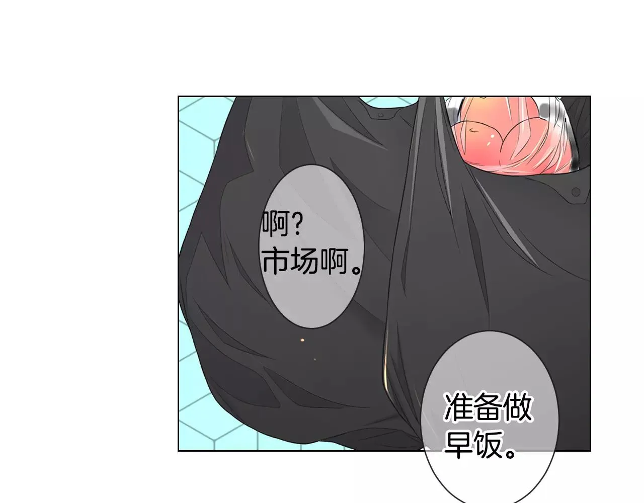 第三季第35话 计划失败 第106页