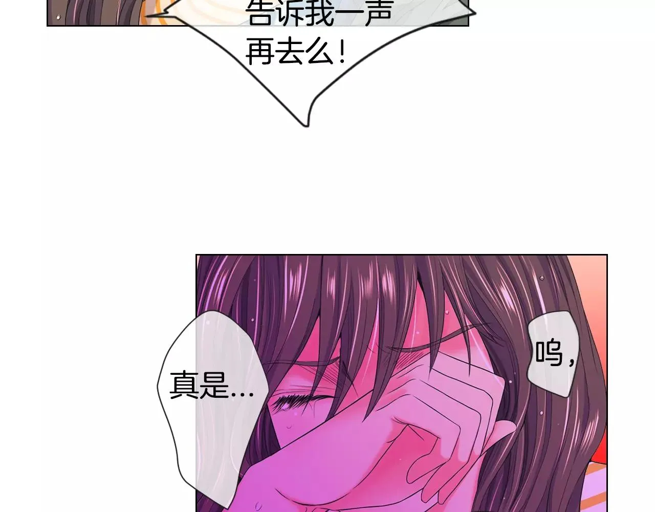 第三季第35话 计划失败 第109页