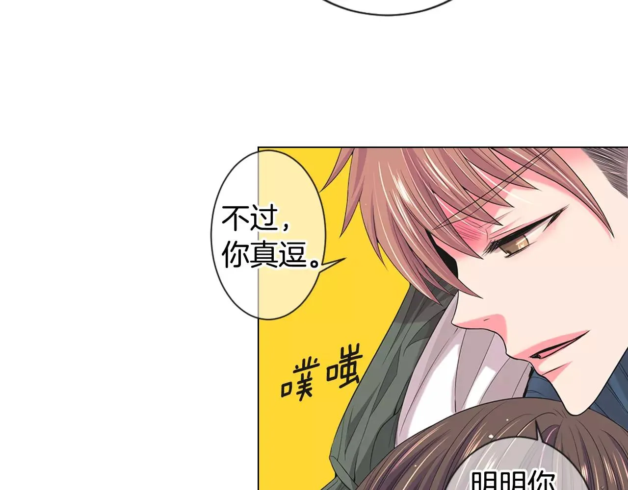 第三季第35话 计划失败 第117页