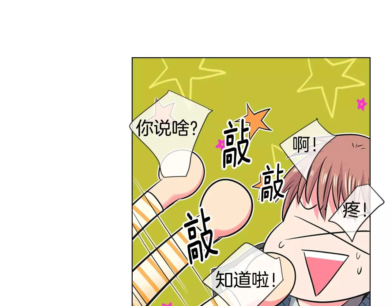 第三季第35话 计划失败 第120页
