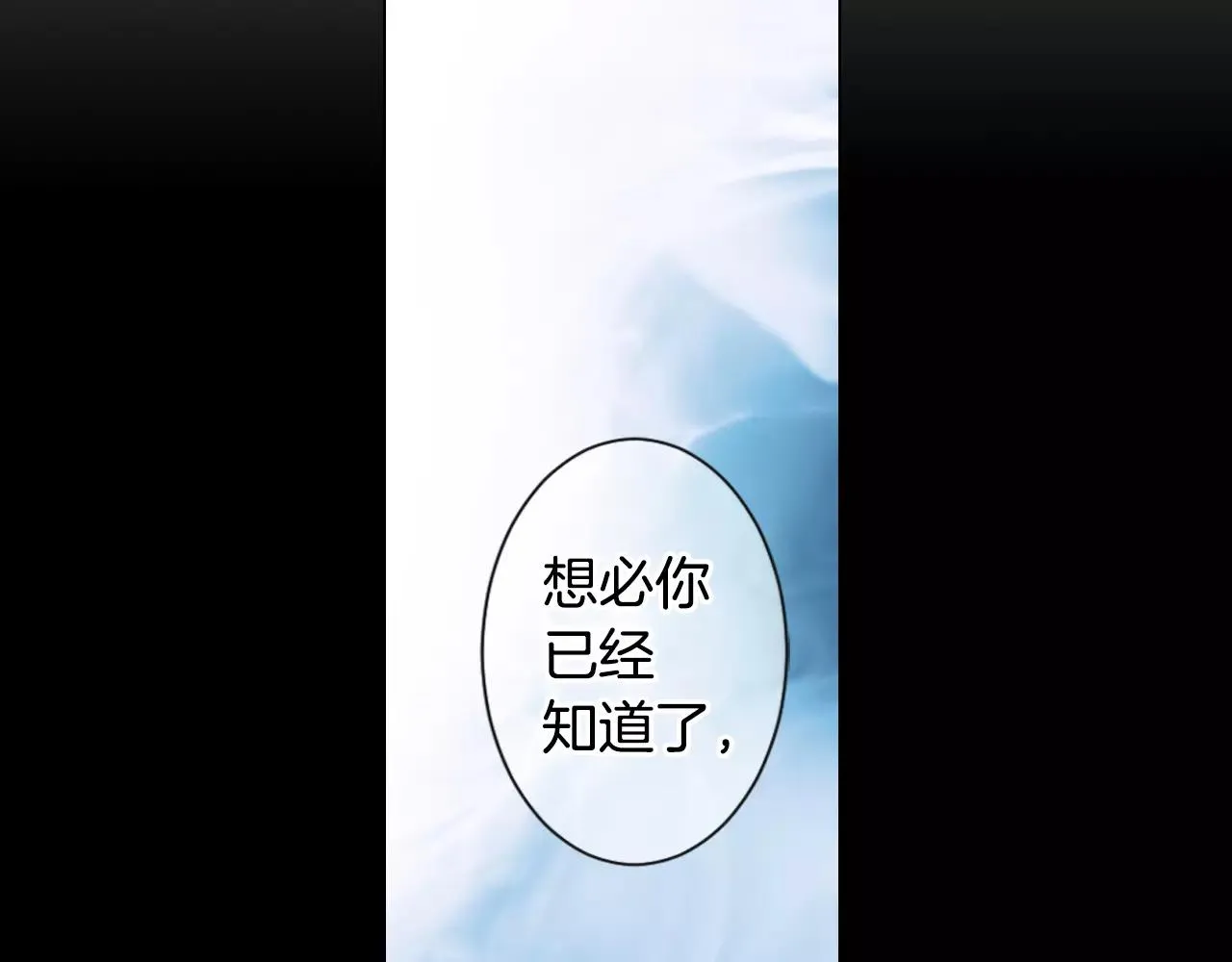 第三季第35话 计划失败 第127页