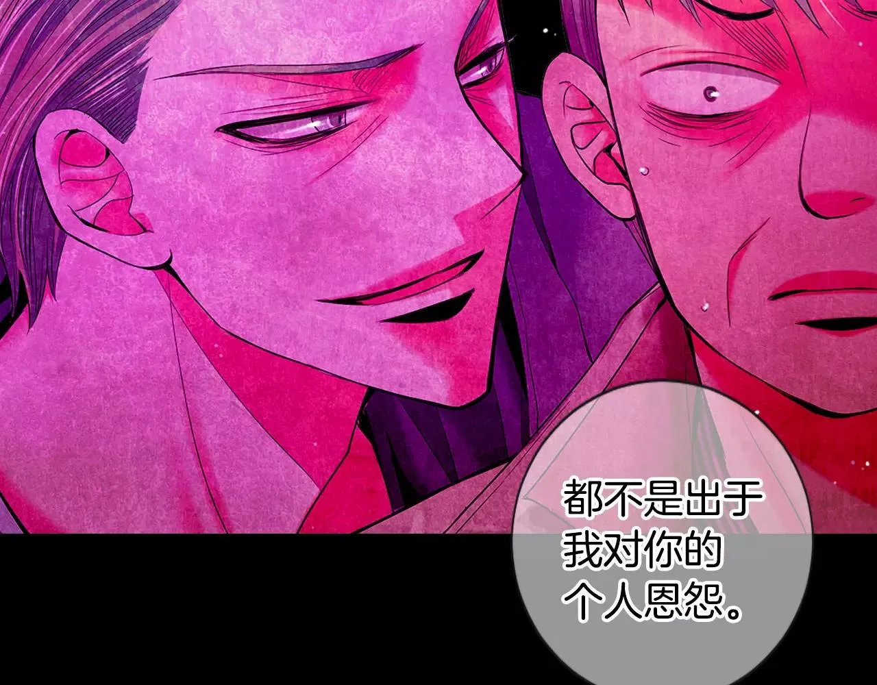 第三季第35话 计划失败 第129页
