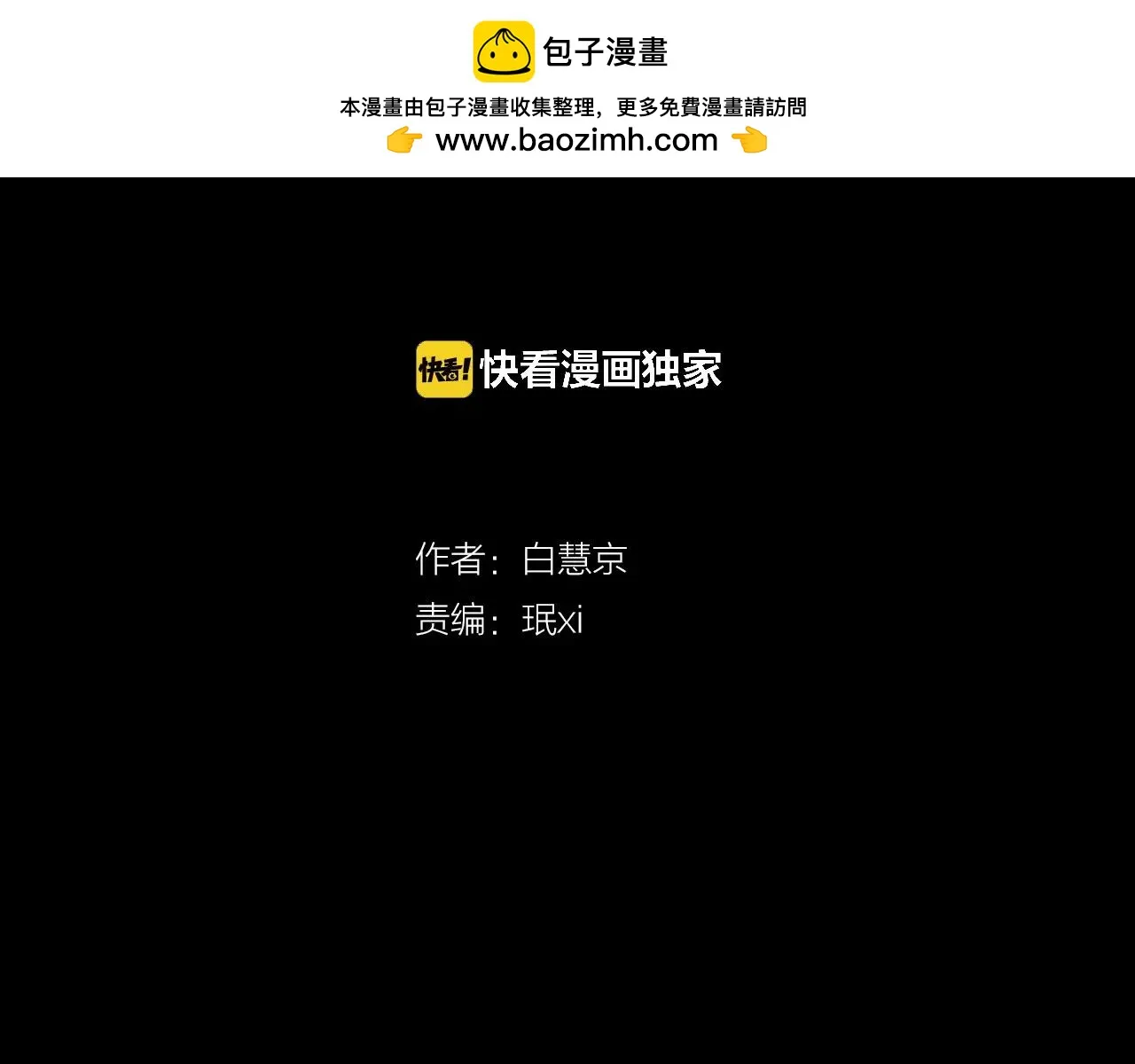 第三季第34话 他是恶魔！ 第2页