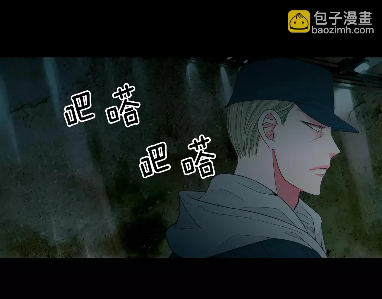 第三季第34话 他是恶魔！ 第6页