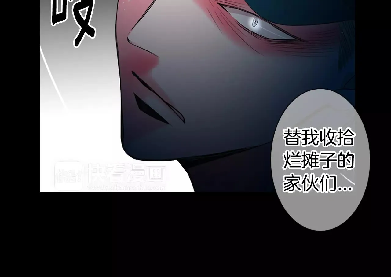 第三季第34话 他是恶魔！ 第21页
